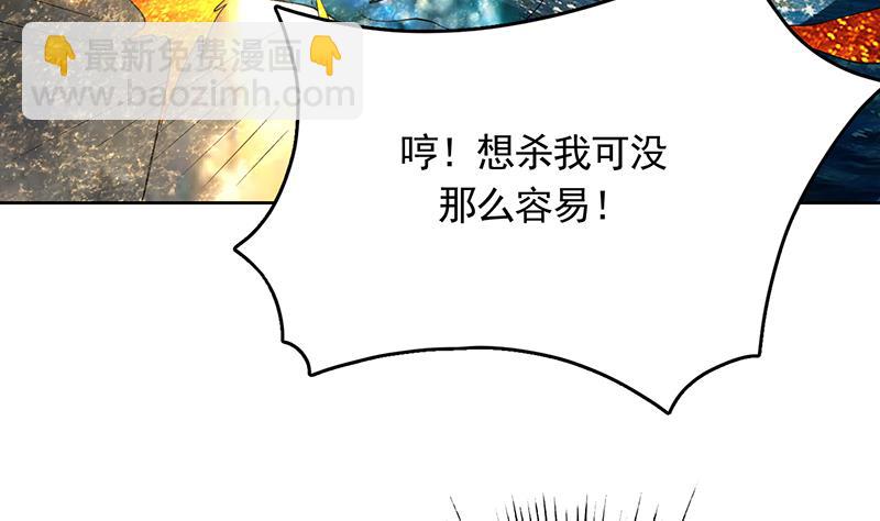 🍲最强神兽系统 第169话 惊现画地为牢 第8页