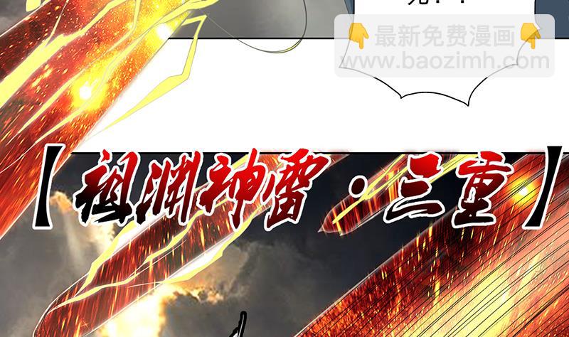 🍲最强神兽系统 第171话 枭雄的陨落 第13页
