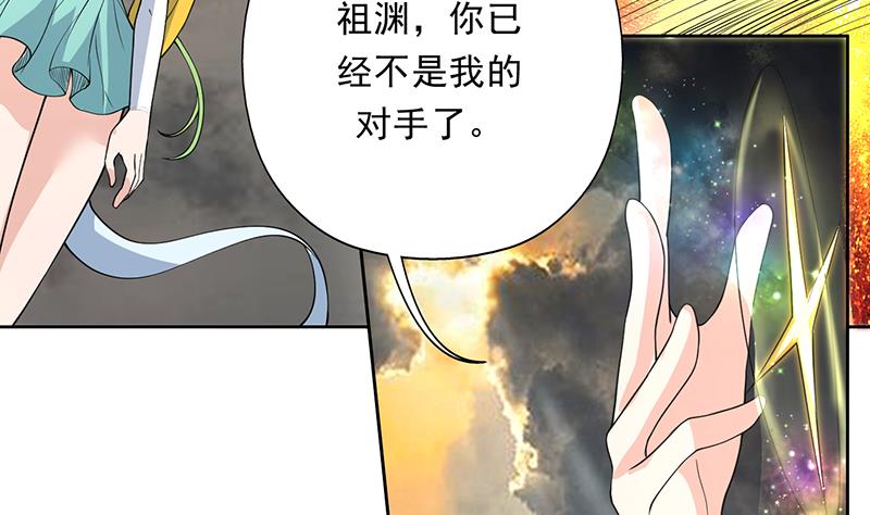 🍲最强神兽系统 第171话 枭雄的陨落 第16页