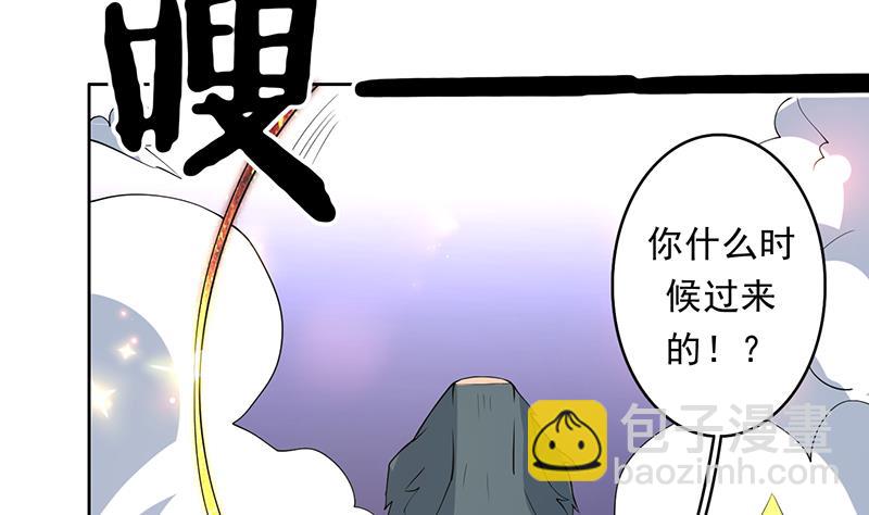 🍲最强神兽系统 第171话 枭雄的陨落 第23页
