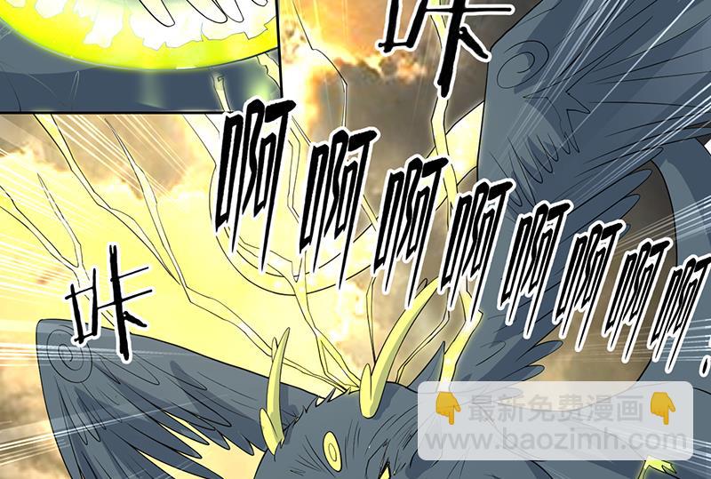 🍲最强神兽系统 第171话 枭雄的陨落 第26页