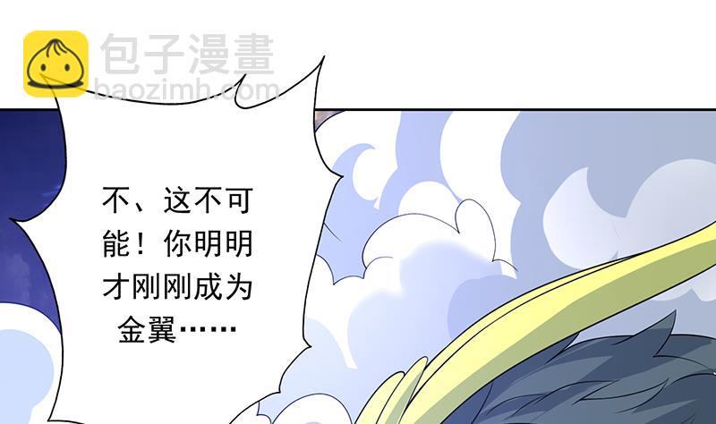 🍲最强神兽系统 第171话 枭雄的陨落 第28页
