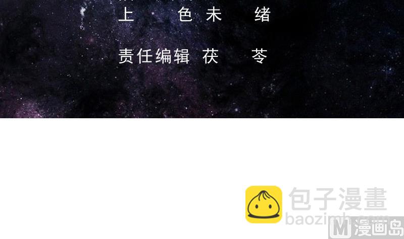 🍲最强神兽系统 第171话 枭雄的陨落 第3页