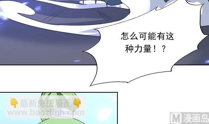🍲最强神兽系统 第171话 枭雄的陨落 第30页