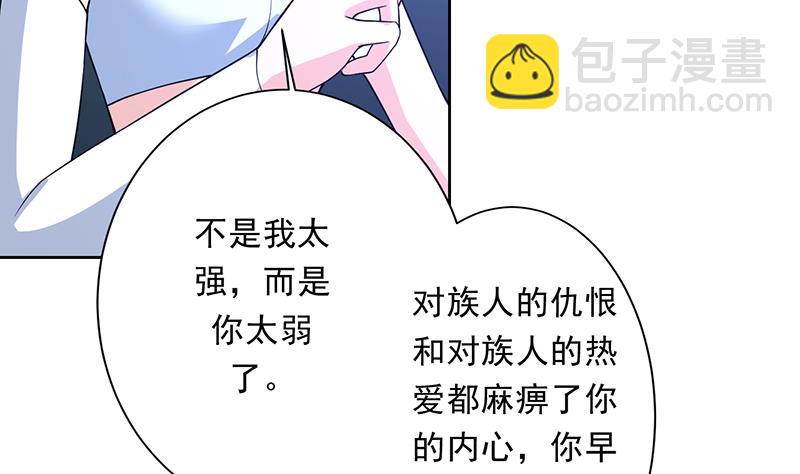 🍲最强神兽系统 第171话 枭雄的陨落 第32页