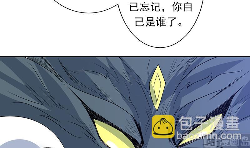 🍲最强神兽系统 第171话 枭雄的陨落 第33页