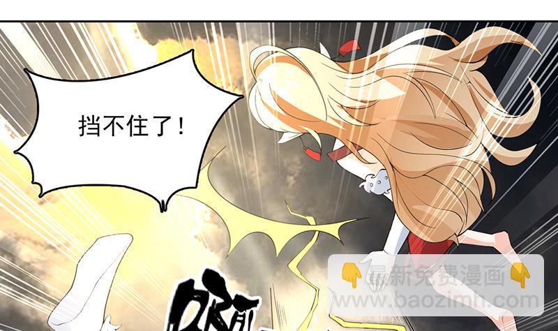 🍲最强神兽系统 第171话 枭雄的陨落 第4页