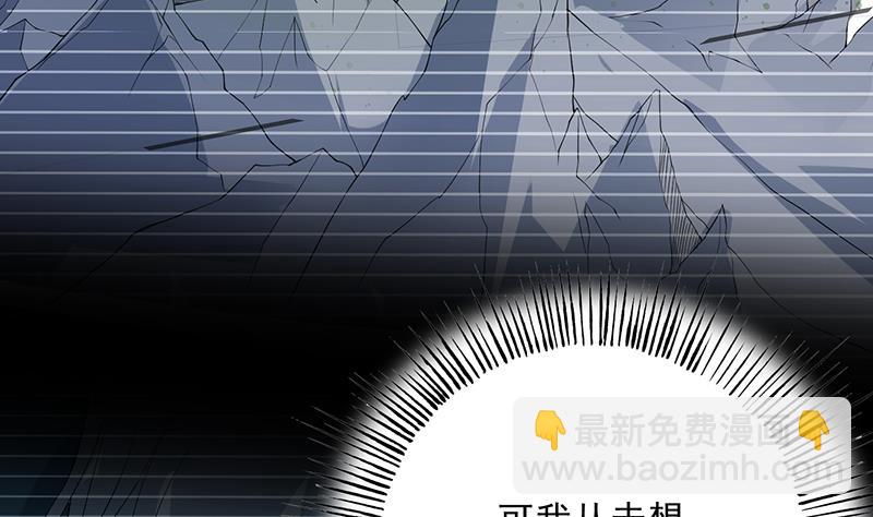 🍲最强神兽系统 第171话 枭雄的陨落 第40页