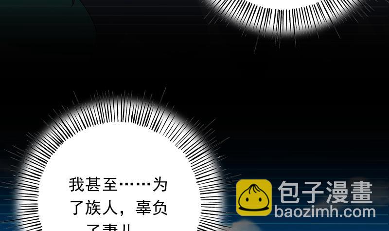 🍲最强神兽系统 第171话 枭雄的陨落 第43页