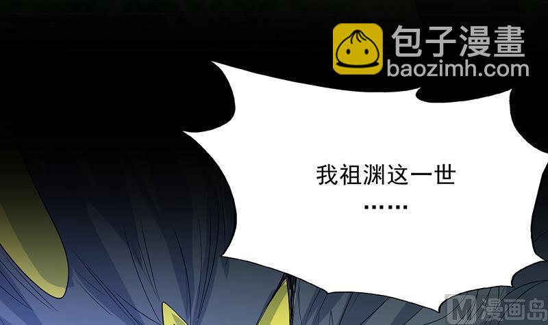 🍲最强神兽系统 第171话 枭雄的陨落 第48页