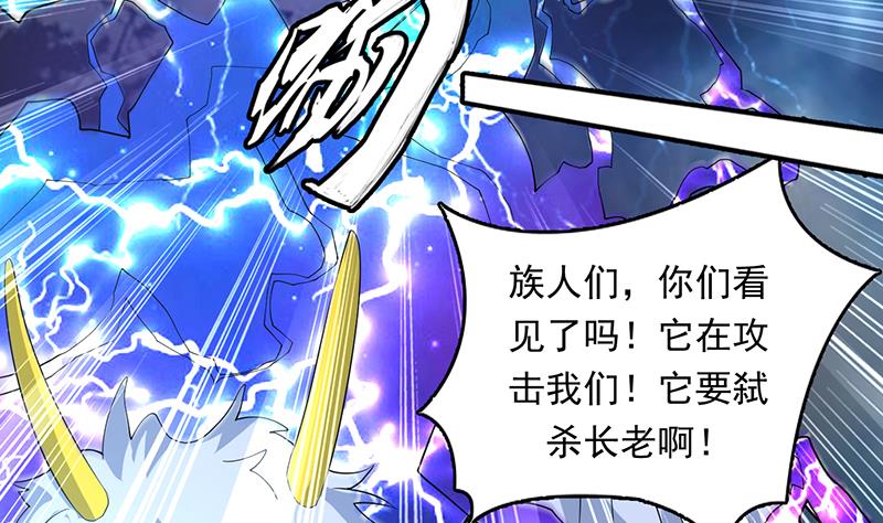 🍲最强神兽系统 第173话 永远的心结 第10页