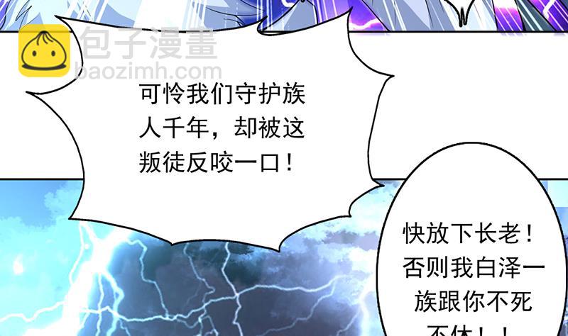 🍲最强神兽系统 第173话 永远的心结 第11页