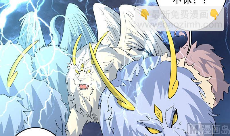 🍲最强神兽系统 第173话 永远的心结 第12页