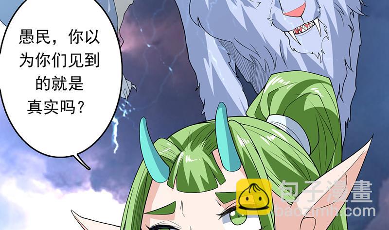 🍲最强神兽系统 第173话 永远的心结 第13页