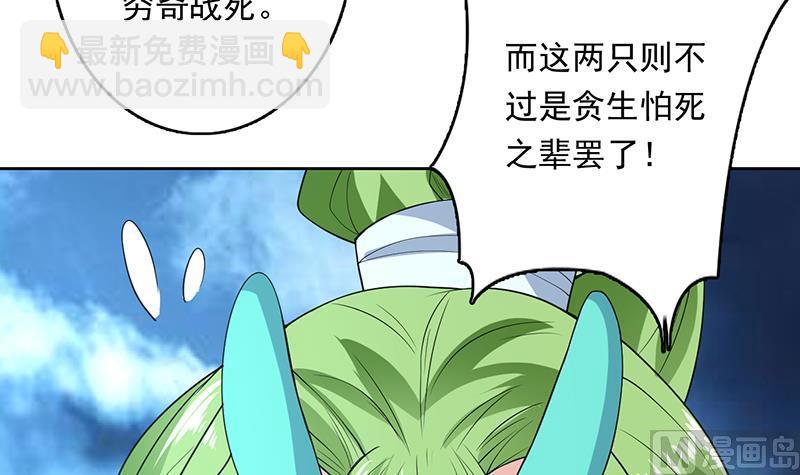 🍲最强神兽系统 第173话 永远的心结 第15页