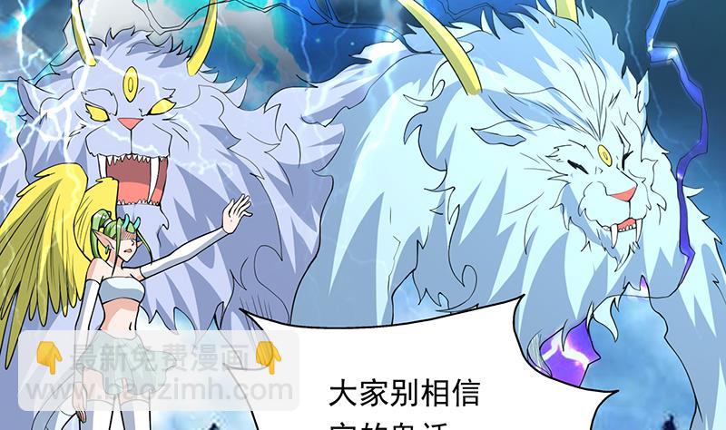 🍲最强神兽系统 第173话 永远的心结 第19页