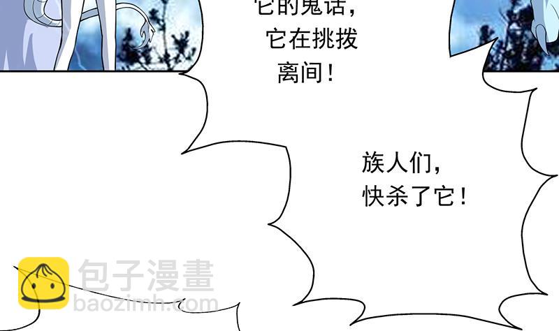 🍲最强神兽系统 第173话 永远的心结 第20页