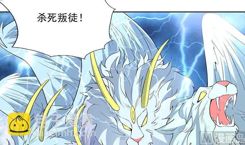 🍲最强神兽系统 第173话 永远的心结 第21页