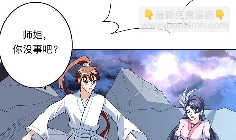 🍲最强神兽系统 第173话 永远的心结 第23页