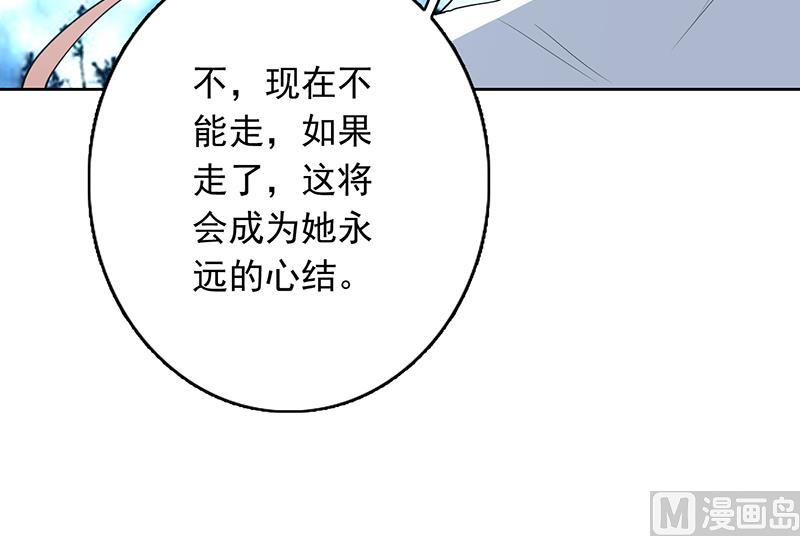 🍲最强神兽系统 第173话 永远的心结 第27页