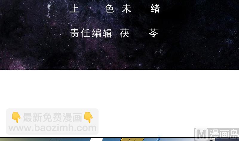 🍲最强神兽系统 第173话 永远的心结 第3页
