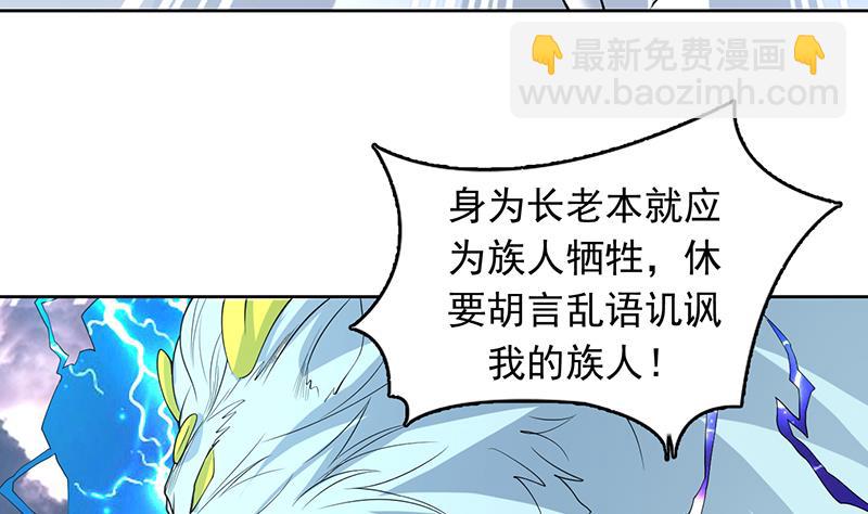🍲最强神兽系统 第173话 永远的心结 第32页