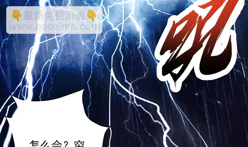🍲最强神兽系统 第173话 永远的心结 第35页