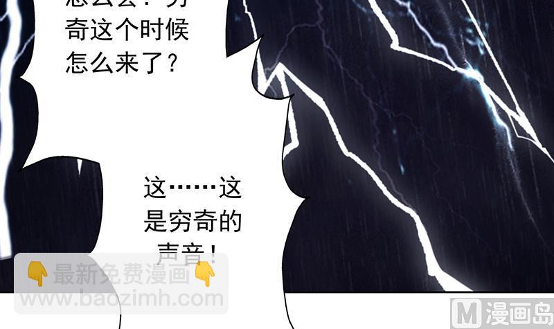 🍲最强神兽系统 第173话 永远的心结 第36页