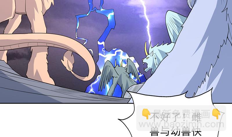 🍲最强神兽系统 第173话 永远的心结 第38页