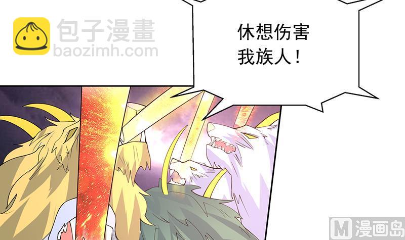 🍲最强神兽系统 第173话 永远的心结 第45页