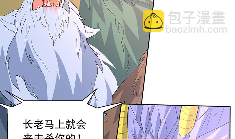 🍲最强神兽系统 第173话 永远的心结 第46页