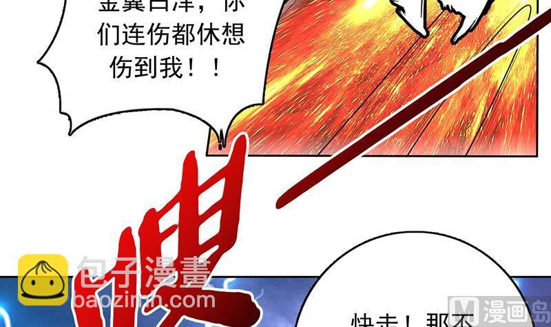 🍲最强神兽系统 第173话 永远的心结 第48页