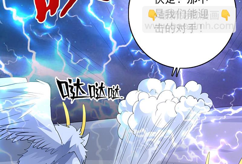 🍲最强神兽系统 第173话 永远的心结 第49页