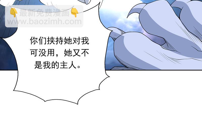 🍲最强神兽系统 第173话 永远的心结 第5页