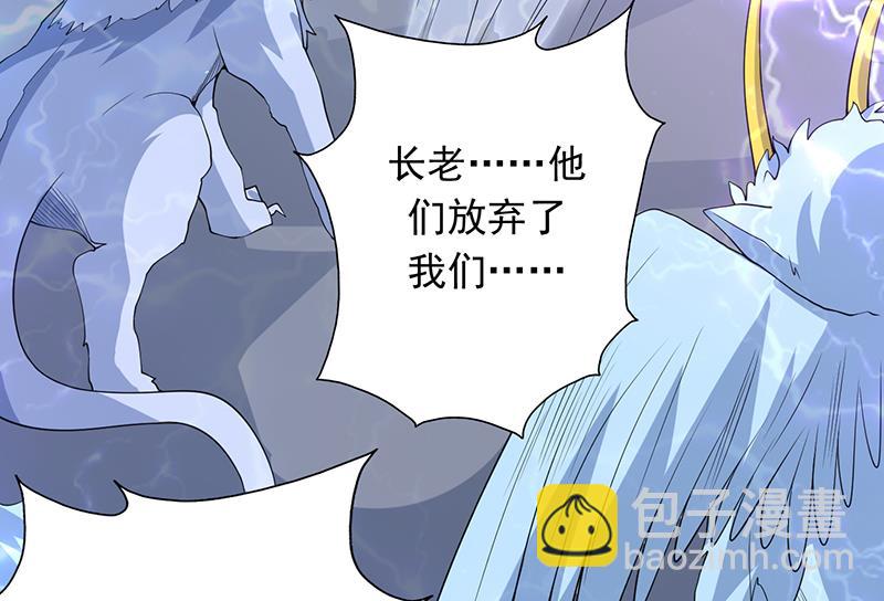 🍲最强神兽系统 第173话 永远的心结 第50页