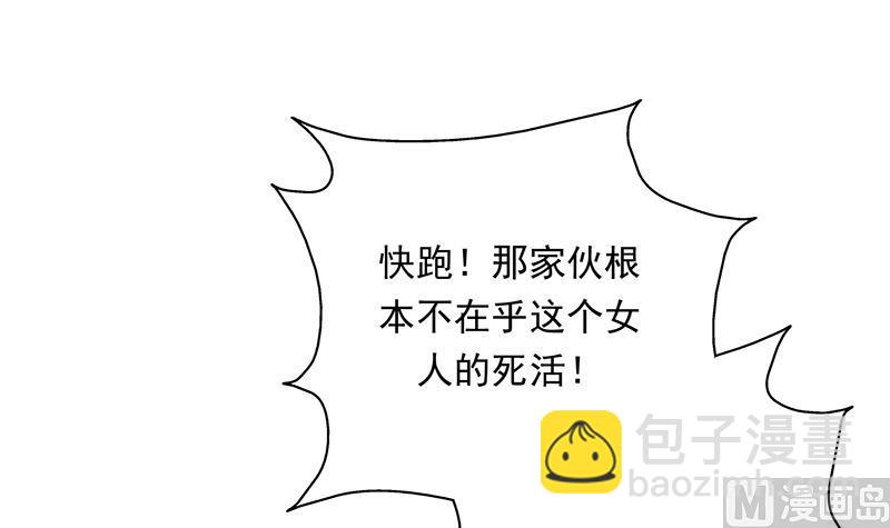 🍲最强神兽系统 第173话 永远的心结 第6页