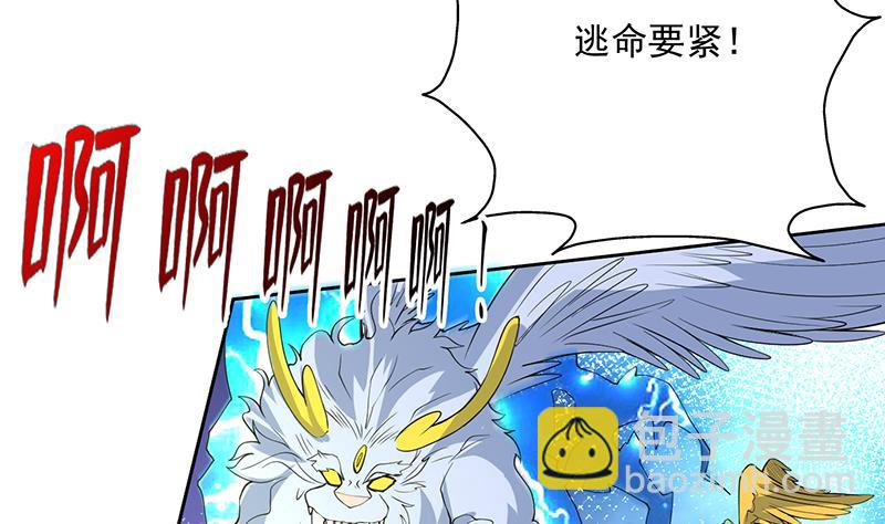 🍲最强神兽系统 第173话 永远的心结 第7页