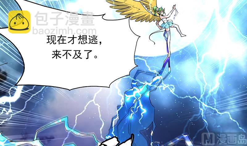 🍲最强神兽系统 第173话 永远的心结 第9页
