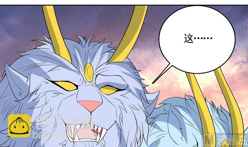 🍲最强神兽系统 第175话 从天而降的威胁 第10页