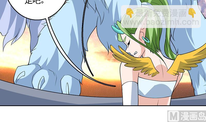 🍲最强神兽系统 第175话 从天而降的威胁 第13页