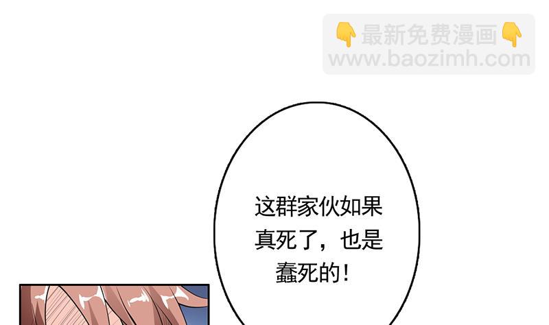 🍲最强神兽系统 第175话 从天而降的威胁 第14页