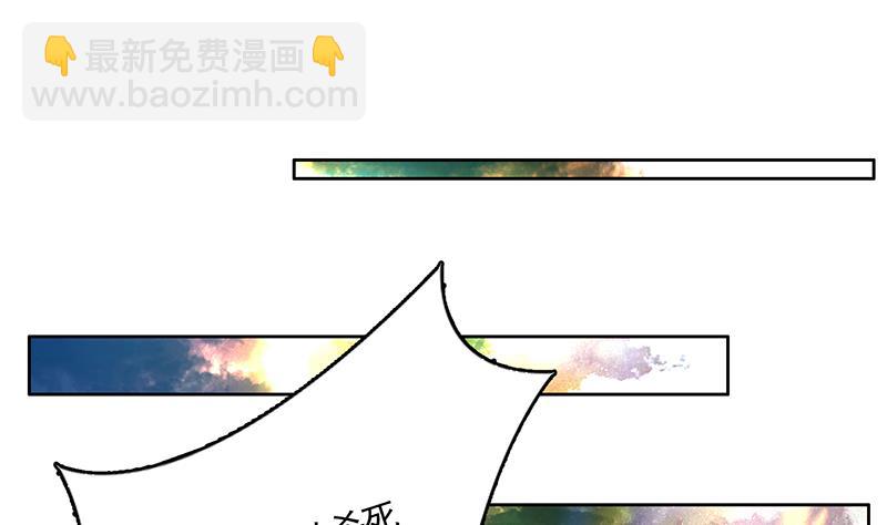 🍲最强神兽系统 第175话 从天而降的威胁 第18页