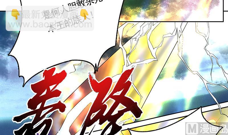 🍲最强神兽系统 第175话 从天而降的威胁 第19页