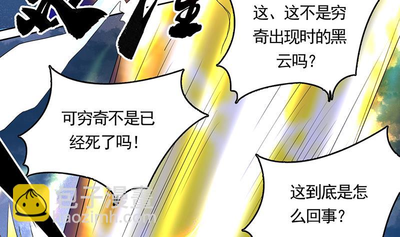 🍲最强神兽系统 第175话 从天而降的威胁 第20页