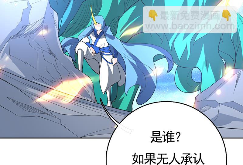 🍲最强神兽系统 第175话 从天而降的威胁 第24页