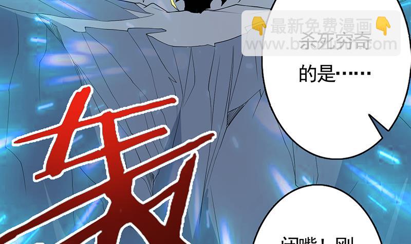 🍲最强神兽系统 第175话 从天而降的威胁 第30页
