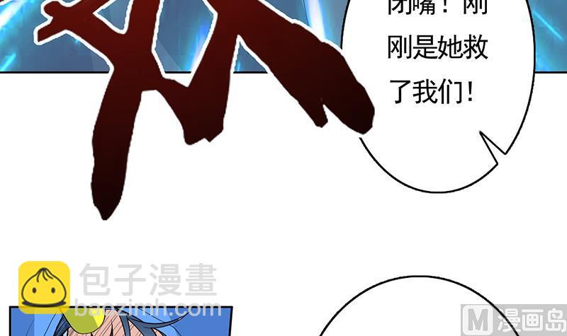 🍲最强神兽系统 第175话 从天而降的威胁 第31页