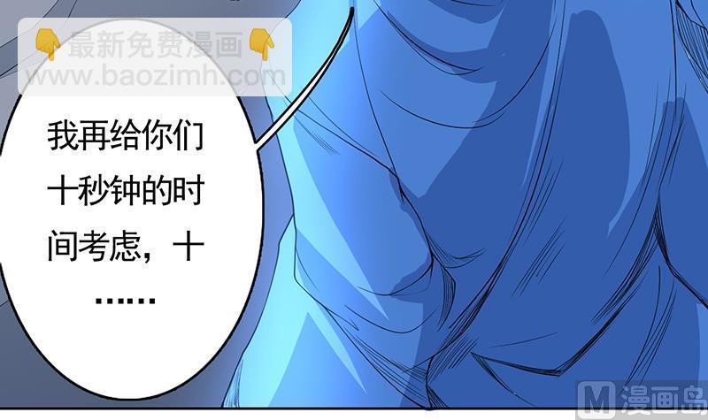 🍲最强神兽系统 第175话 从天而降的威胁 第34页