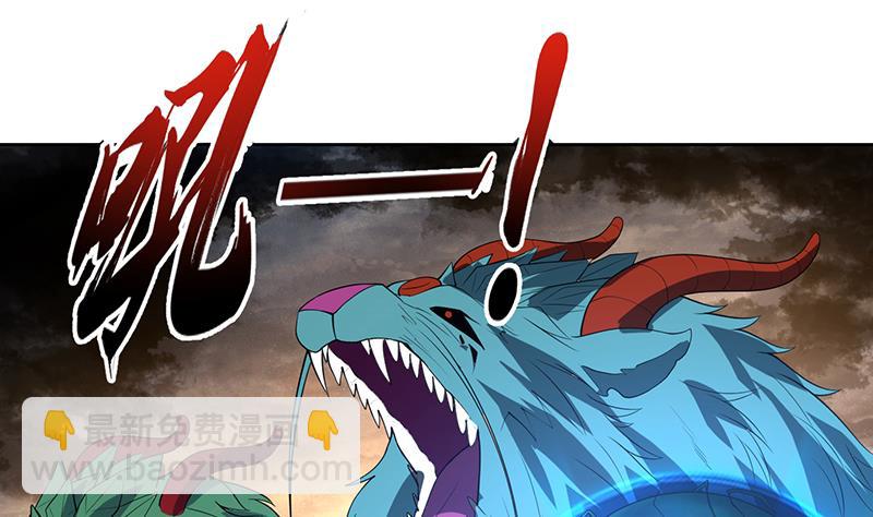 🍲最强神兽系统 第175话 从天而降的威胁 第35页
