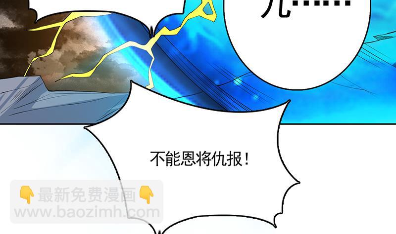 🍲最强神兽系统 第175话 从天而降的威胁 第39页